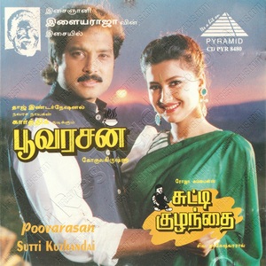 Poovarasan (1996) (Ilaiyaraaja)